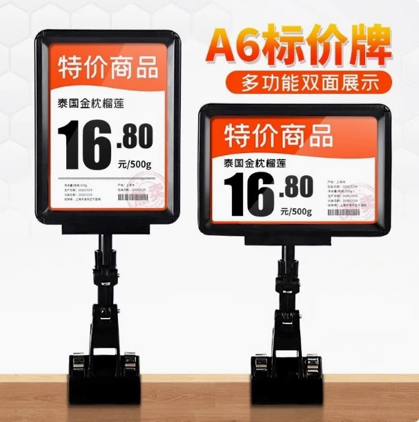 Фруктовый POP рекламный зажим A4 ценник витрина супермаркета товарная коробка рекламный знак рекламный щит клип