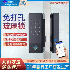ガラスドアロック、スライドドア、引き戸、両開きドア、指紋認証、パスワード、カードロック、通通ロック、TTlockスマートセキュリティ