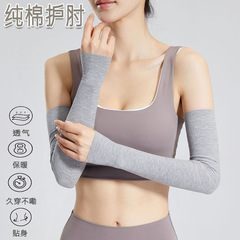 純綿腕カバー男性日焼け止め女性長袖薄いエアコンルーム春夏肘腕腕関節保温偽袖