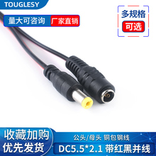 DC5.5*2.1�B�Ӿ����^ ��/ĸ�^���t�ځK��24/26cm�O���Դ���~���