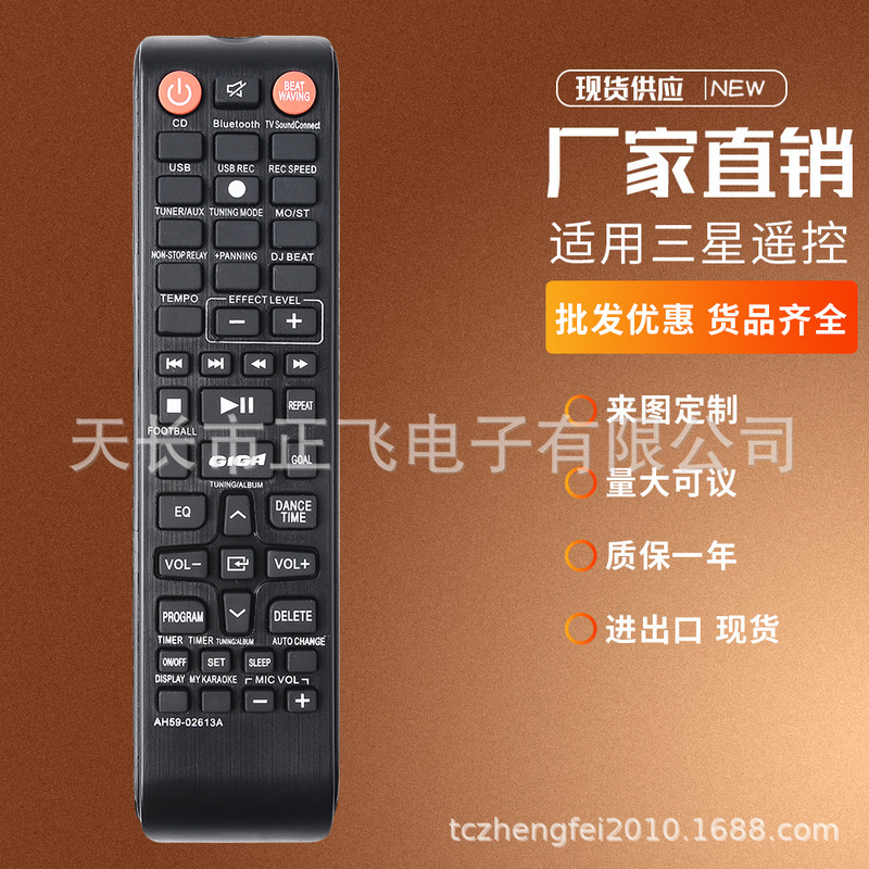 AH59-02613A remote control for Samsung Giga stereo audio MX-HS8500/ZA MX-HS900