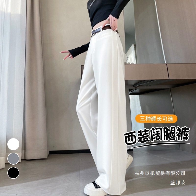 厂家直销现货现货2025春秋新款西装裤高腰窄版阔腿裤直筒休闲拖地|undefined