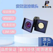 微型镜头无畸变镜头，usb摄像头模组，双目模块镜头1/2.7" M8接口