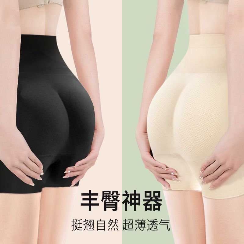[Cross-Border Hot Item] Fake Butt Tummy Control Butt Lifting Underwear for Women High Waist Shaping Tummy Control Shaping Pants