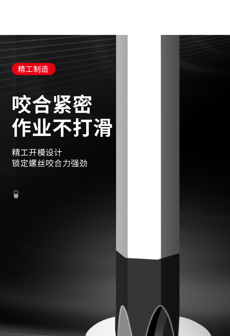 穿芯螺丝刀详情_09