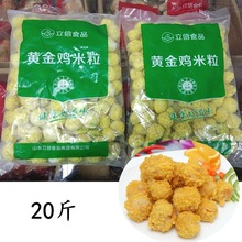 黄金鸡米粒1kg*10袋/箱油炸小吃速冻黄金鸡米花鸡肉粒盐酥鸡