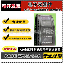ȫ��AD7703BRZ AD7703ARZ AD7703CRZ ��װSOP20 оƬ������