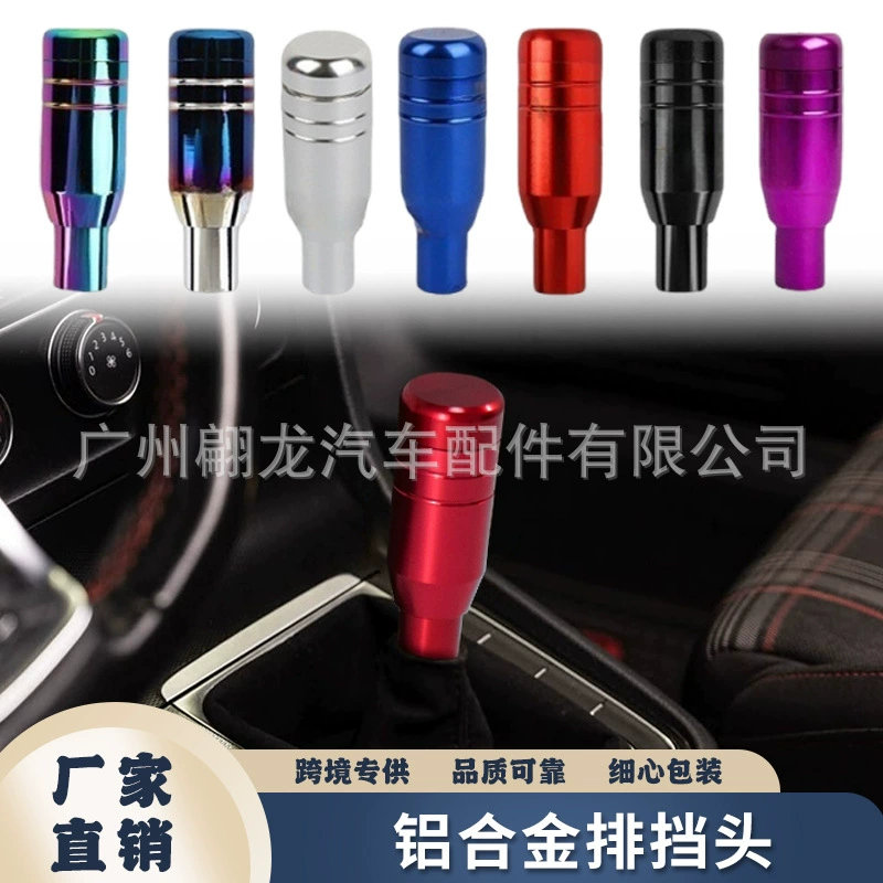 Автомобиль Универсальный алюминиевый сплав модификация головки переключения передач выпечка синяя ручная автоматическая головка переключения передач 9CM13CM ручка переключения передач рычаг головки