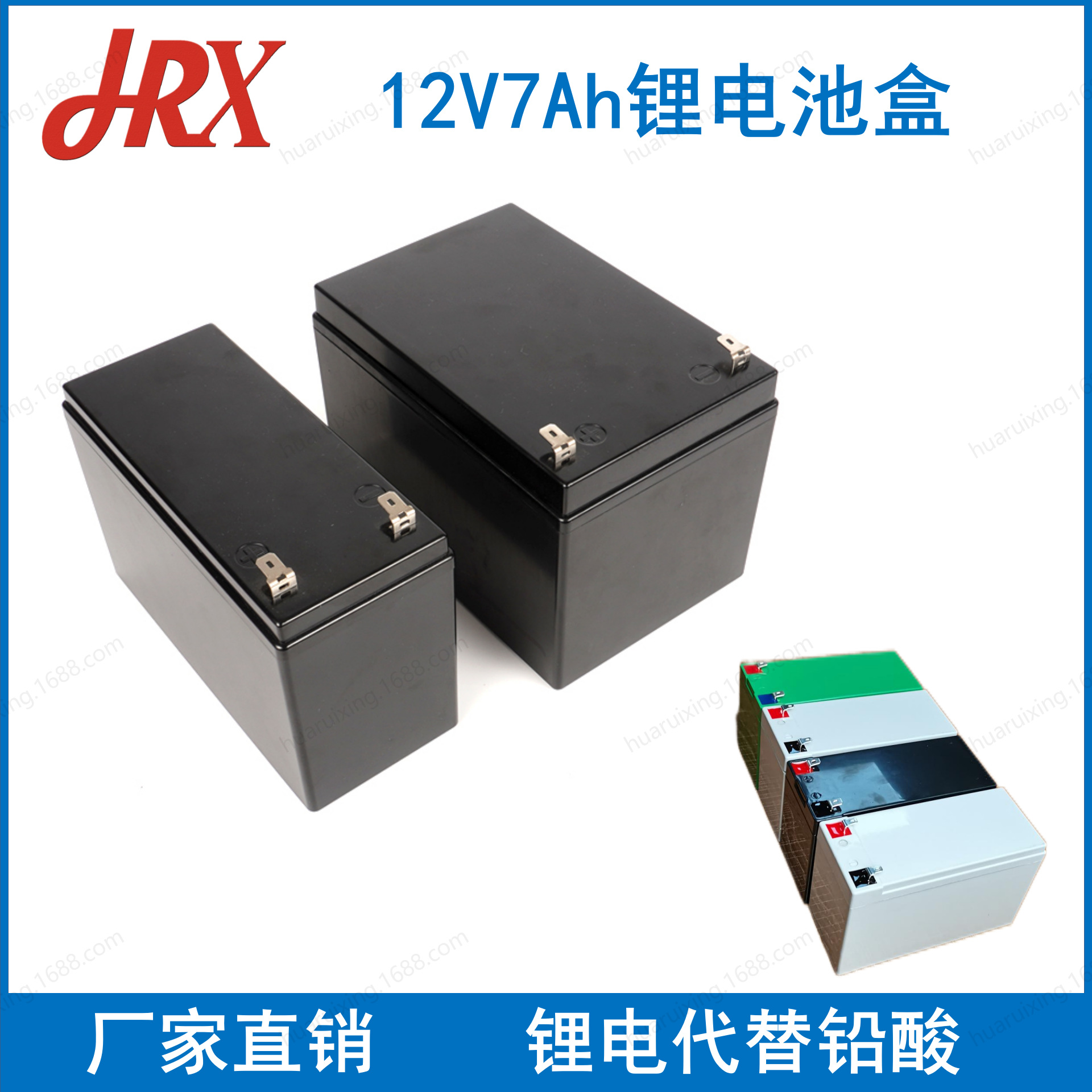 12V7Ah锂电池盒 电动车电瓶外壳 锂电池代替铅酸电池塑料外壳盒