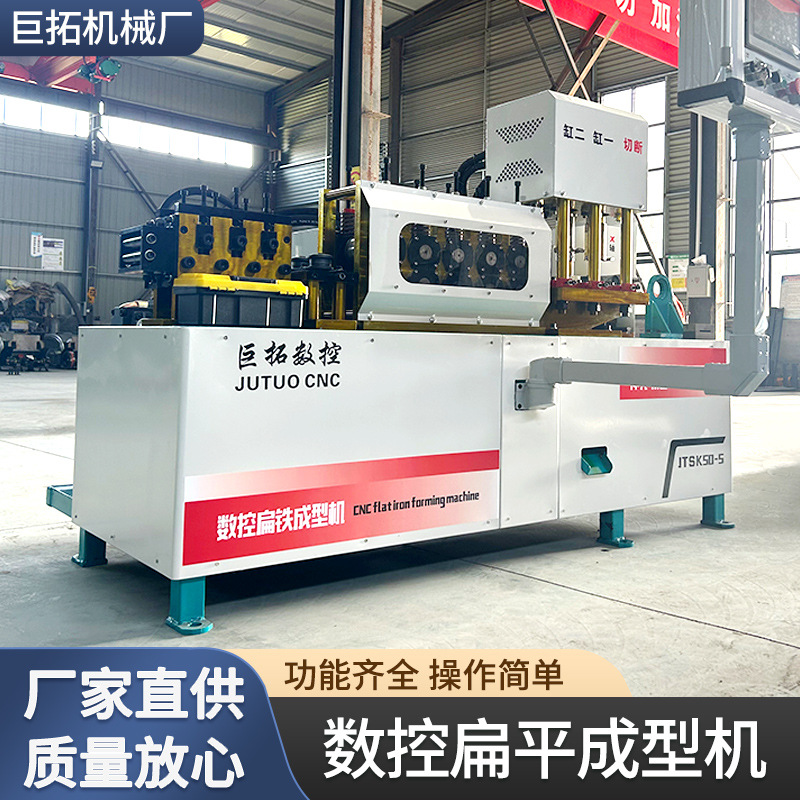 数控扁铁抱箍机成型机扁铁抱箍扁铁调直冲孔切断机电力抱箍成型机