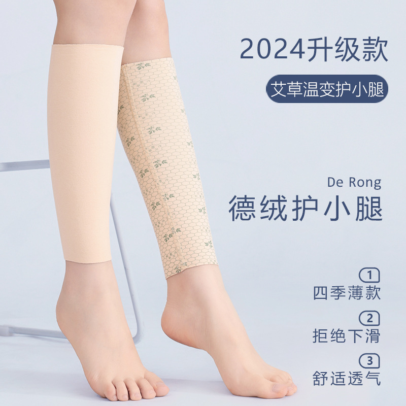 Mugwort Warm-Changing Spring and Summer German Velvet Calf Warmer Thin Air-Conditioned Room Cold-Proof Leg Protector Ankle Joint Protector
