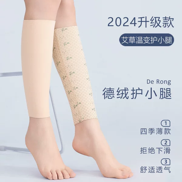 Mugwort Warm-Changing Spring and Summer German Velvet Calf Warmer Thin Air-Conditioned Room Cold-Proof Leg Protector Ankle Joint Protector