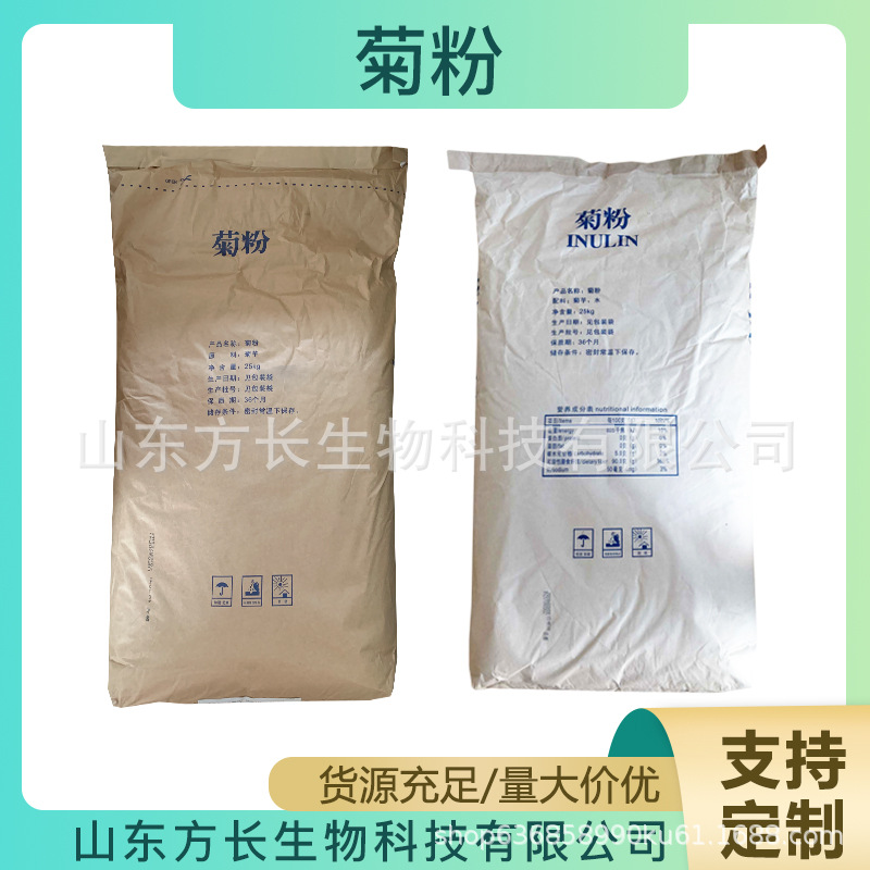 菊粉 食品水溶性膳食纤维 甜味剂菊粉 25kg/袋