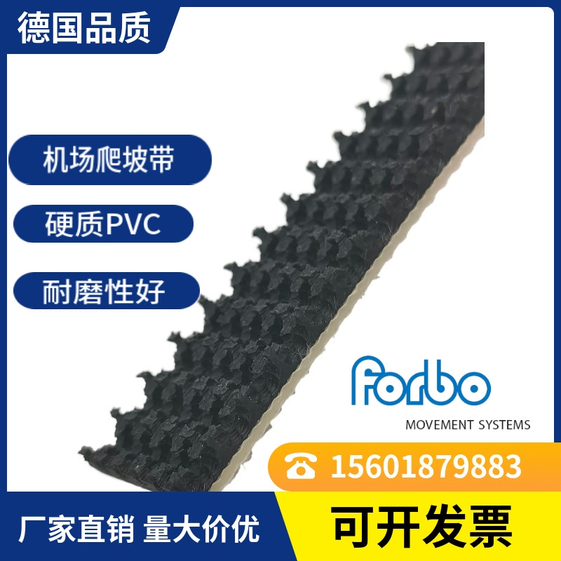 FORBO SIEGLING沟槽，爬坡及摇臂式分流器输送带-机场和物流行业