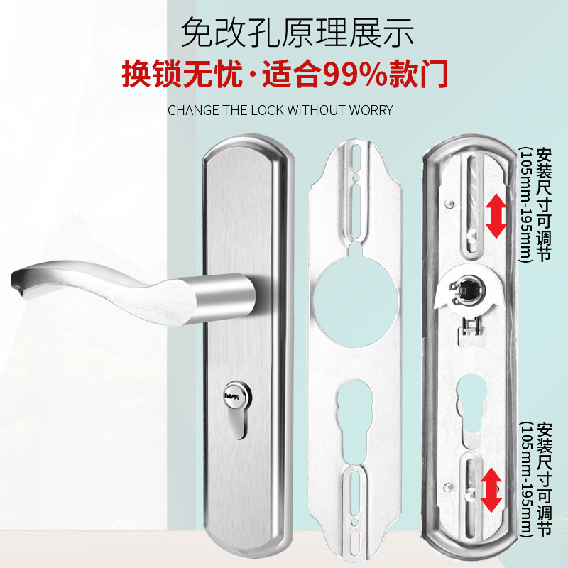 家用房門孔距可調節門鎖 臥室靜音分體鎖木門通用免改孔執手門鎖