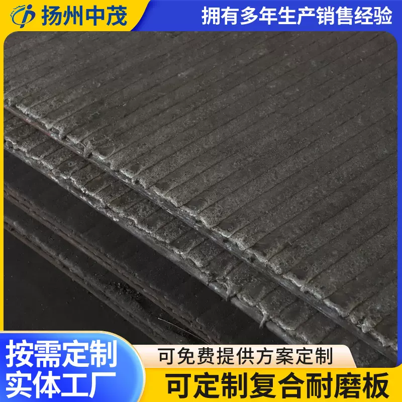 厂家堆焊耐磨板切割合金耐磨板扎制高铬耐磨双金属堆焊复合耐磨板