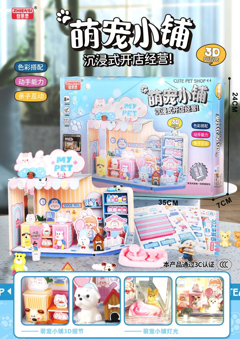 3d three-dimensional scene pet shop (with lights)