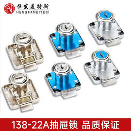 138-22A办公桌抽屉锁方舌抽屉锁加长衣柜锁家具玻璃锁书柜实心锁