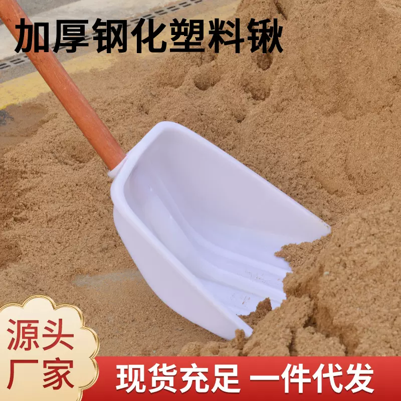 加厚塑料铲子除雪神器大号塑胶铲户外铁锹垃圾铲铁锨粮食平口锹大