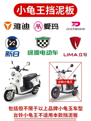 Bikes, Suitable for Tailing, Electric vehicle fender