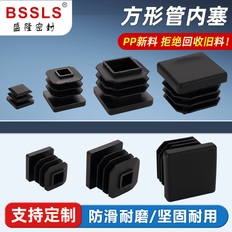 方管盖帽塑料管塞内塞不锈钢管封头闷头桌椅子货架家具脚垫堵塞头