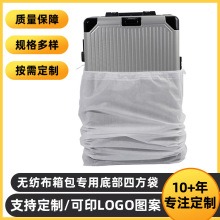 无纺布抽绳袋行李箱四方袋无纺布热压防静电袋净化器防尘袋印Logo