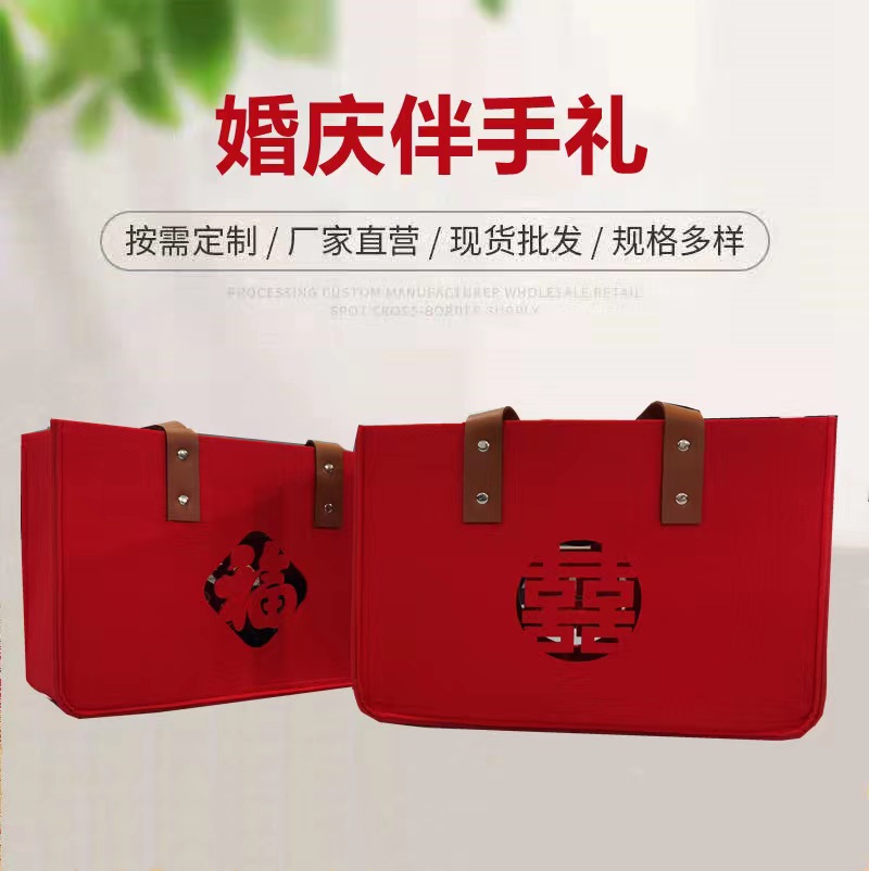 毛毡喜字包婚庆糖果伴手礼手提袋结婚回礼镂空大容量毛毡手提包