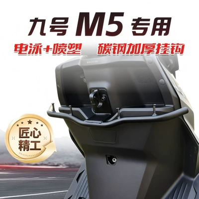 Suitable for Ninebot M5100 Protective Bar Anti-Fall Bumper M125 200 Scooter Guard Bar Rack Delivery Rack Tail Rack Modified Version (Motorcycle bumper) - extra-thick-type-m5-integrated-front-bumper-comes-with-anti-collision-block