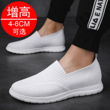 夏季隐形内增高男鞋6cm透气网面厚底增高鞋小白鞋男运动休闲板鞋