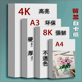 纸质工艺品;复印纸;画纸、画布