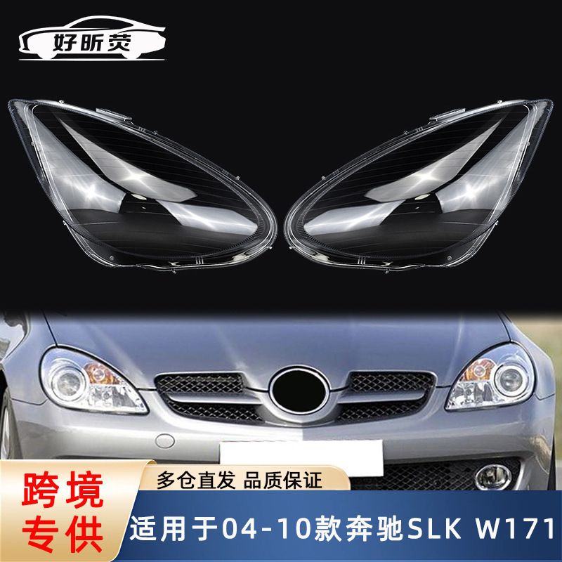 Suitable for Mercedes-Benz Slk W171 04-10 Models Headlight Cover, Front Headlight Transparent Cover, Lamp Surface, Lamp Housing
