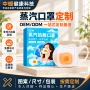 蒸汽透气一次性发热口罩