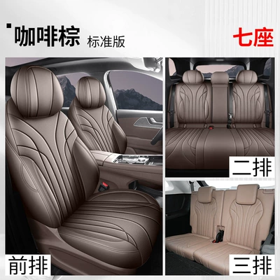 of Chery Tiggo 9X Seat Covers, Modelə uyğun (Original) oturacaq örtükləri - coffee-brown-standard-version-seven-seats-tiggo-9x