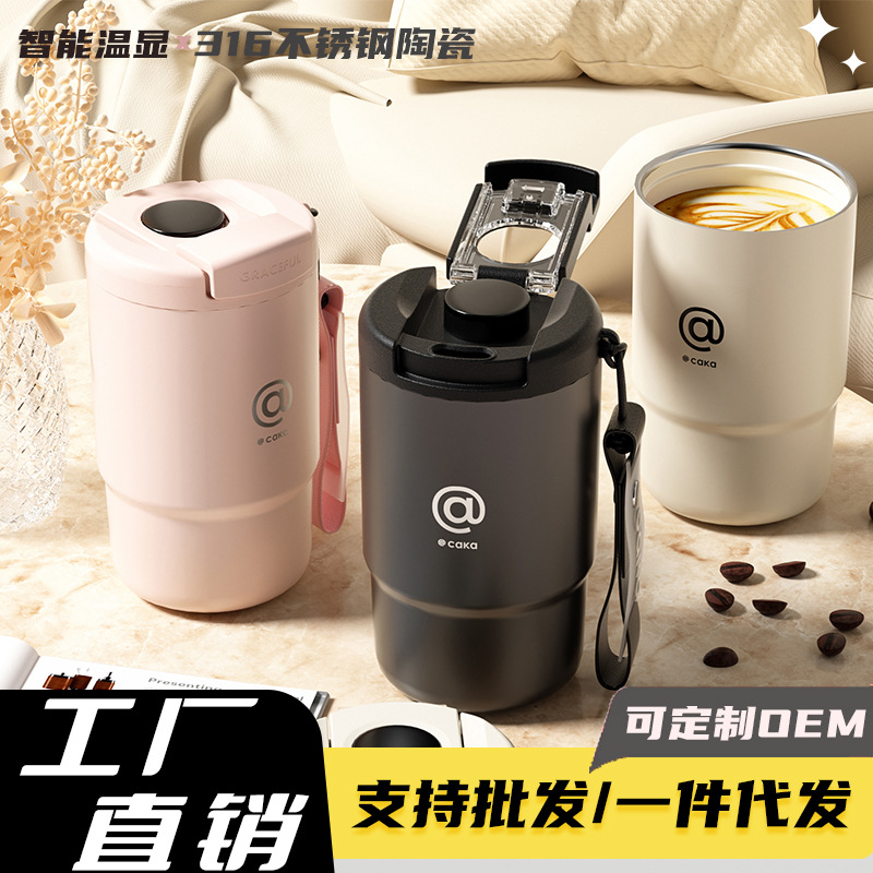 보온병 CAKA 릴란드 스테인리스 세라믹 온도 표시 컵 선물용 물컵 차량용 도매 지능형 디스플레이 휴대용