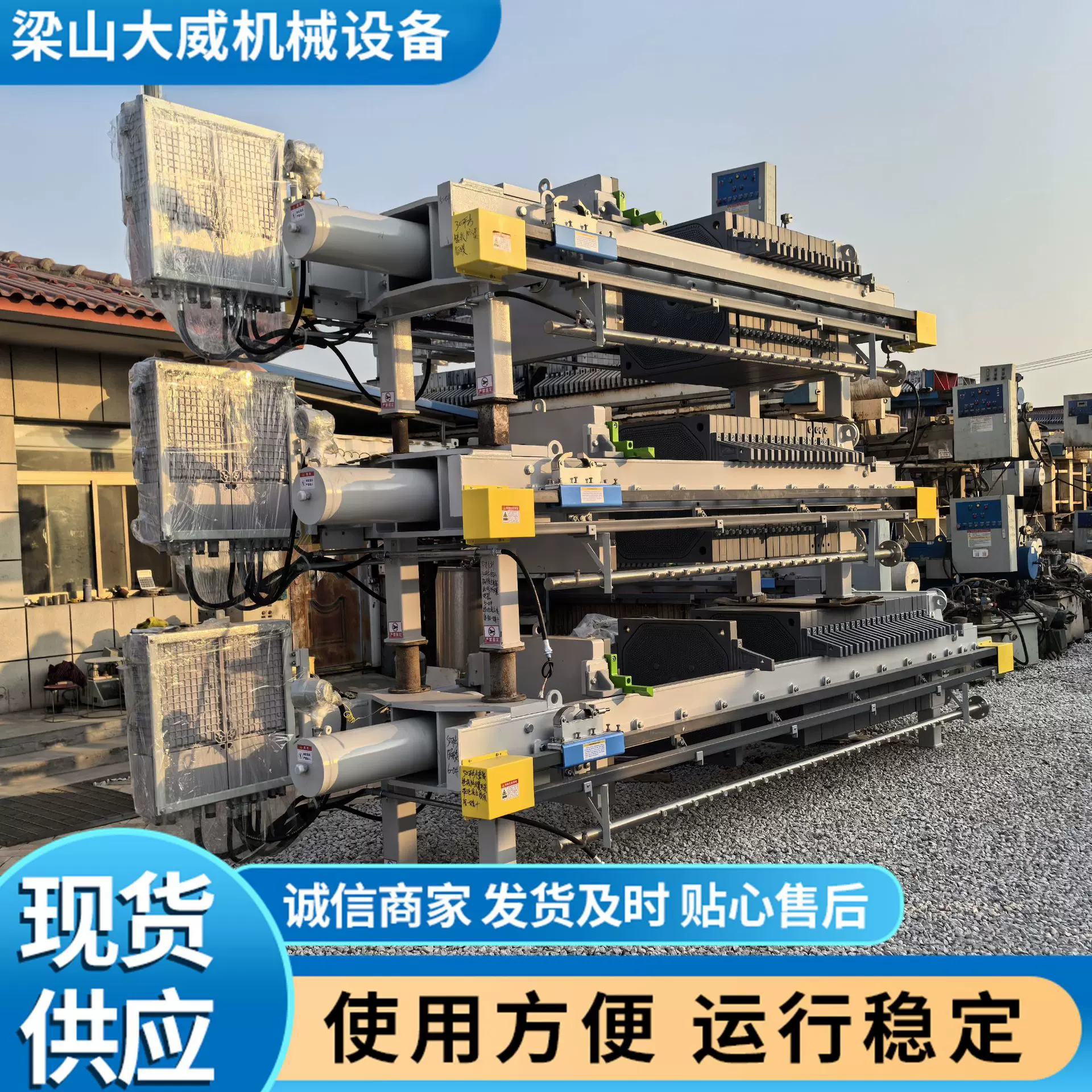 现货99新景津隔膜压滤机30平方50平方酒精过滤防爆隔膜压滤机