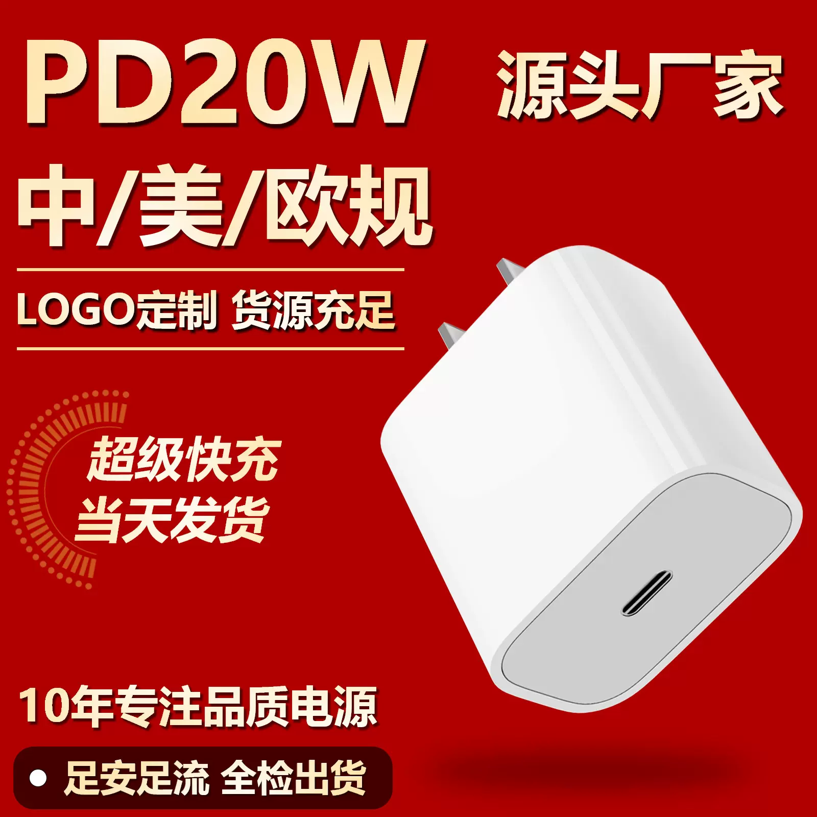 美规英规PD20w快充充电器适用于苹果14充电头iPhone15手机充电器