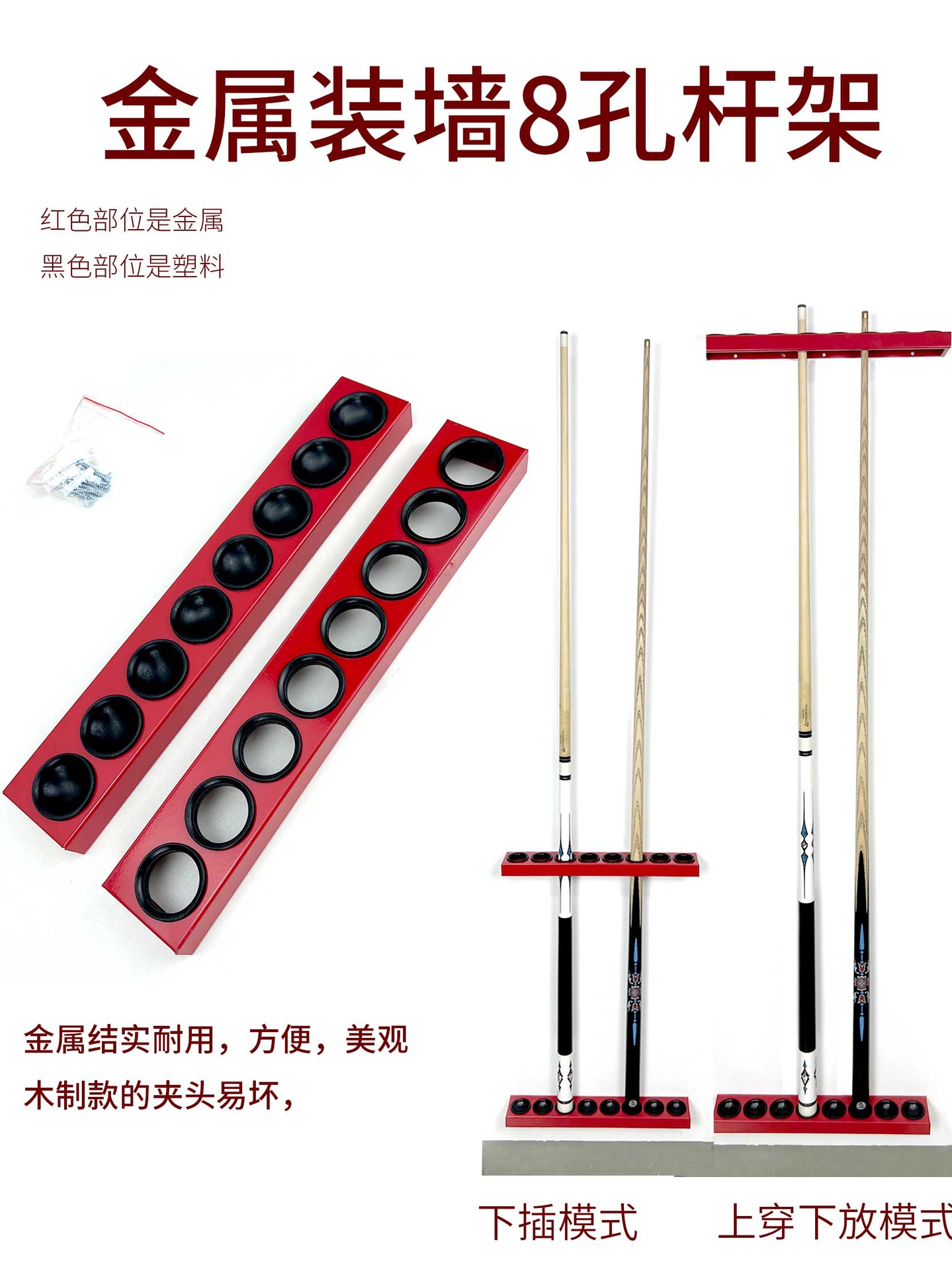 Metal installation wall 8 hole rod rack