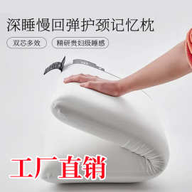 深睡记忆枕Pro同款枕深睡眠pro零压记忆枕枕芯的设计