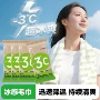 运动降温清凉挂脖湿巾