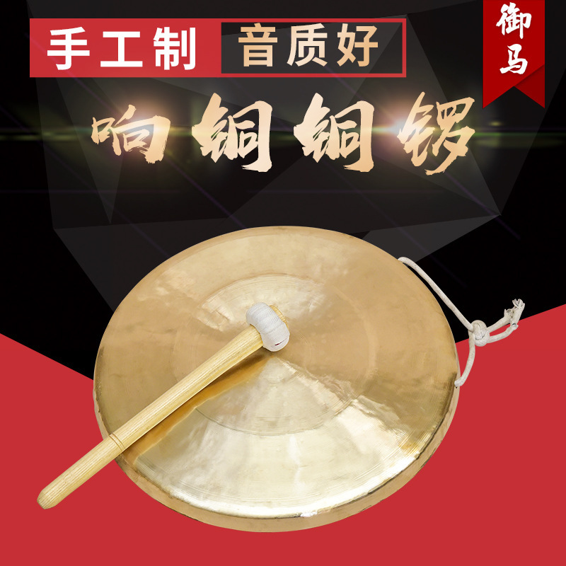 22CM hand Gong/30/33/35/40cm large Su Gong high and low Tiger tone copper gong ringing copper musical instrument 22CM hand Gong/30/33/35/40cm large Su Gong high and low Tiger tone copper gong ringing copper musical instrument