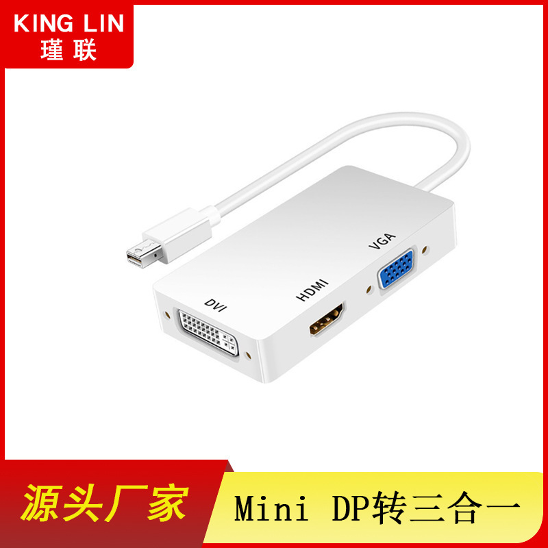 Mini DP three-in-one adapter MINIDP/HDMI VGA DVI lightning notebook mini DP converter