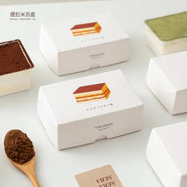 提拉米苏蛋糕包装纸盒带盖千层蛋糕慕斯盒烘焙西点豆乳面包打包盒