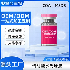 液态精华;贴片面膜;化妆水爽肤水