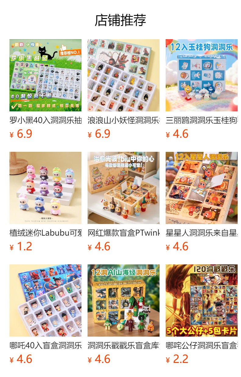 预览状态下无法点击,发布后,可点击跳转到对应的商品页面