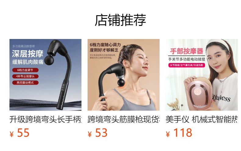 预览状态下无法点击,发布后,可点击跳转到对应的商品页面