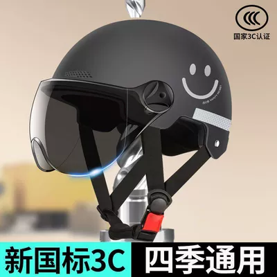 Motosiklet kaskı (dəbilqə) — Sun Protection Safety Helmets