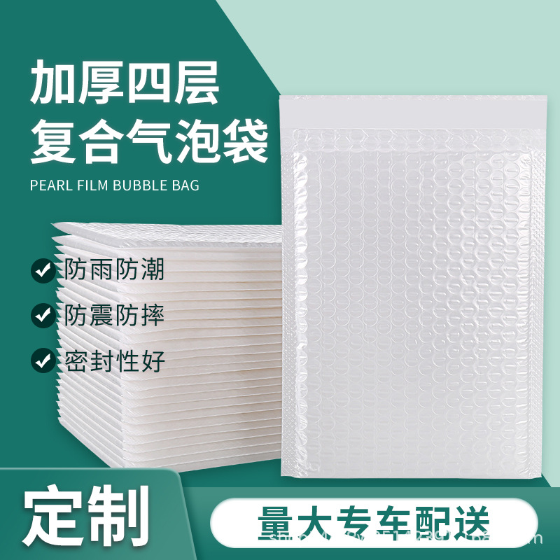 Bolsa de sobres de burbujas de película perlada compuesta blanca gruesa bolsa de espuma impermeable y a prueba de golpes bolsa de embalaje exprés de libro de ropa