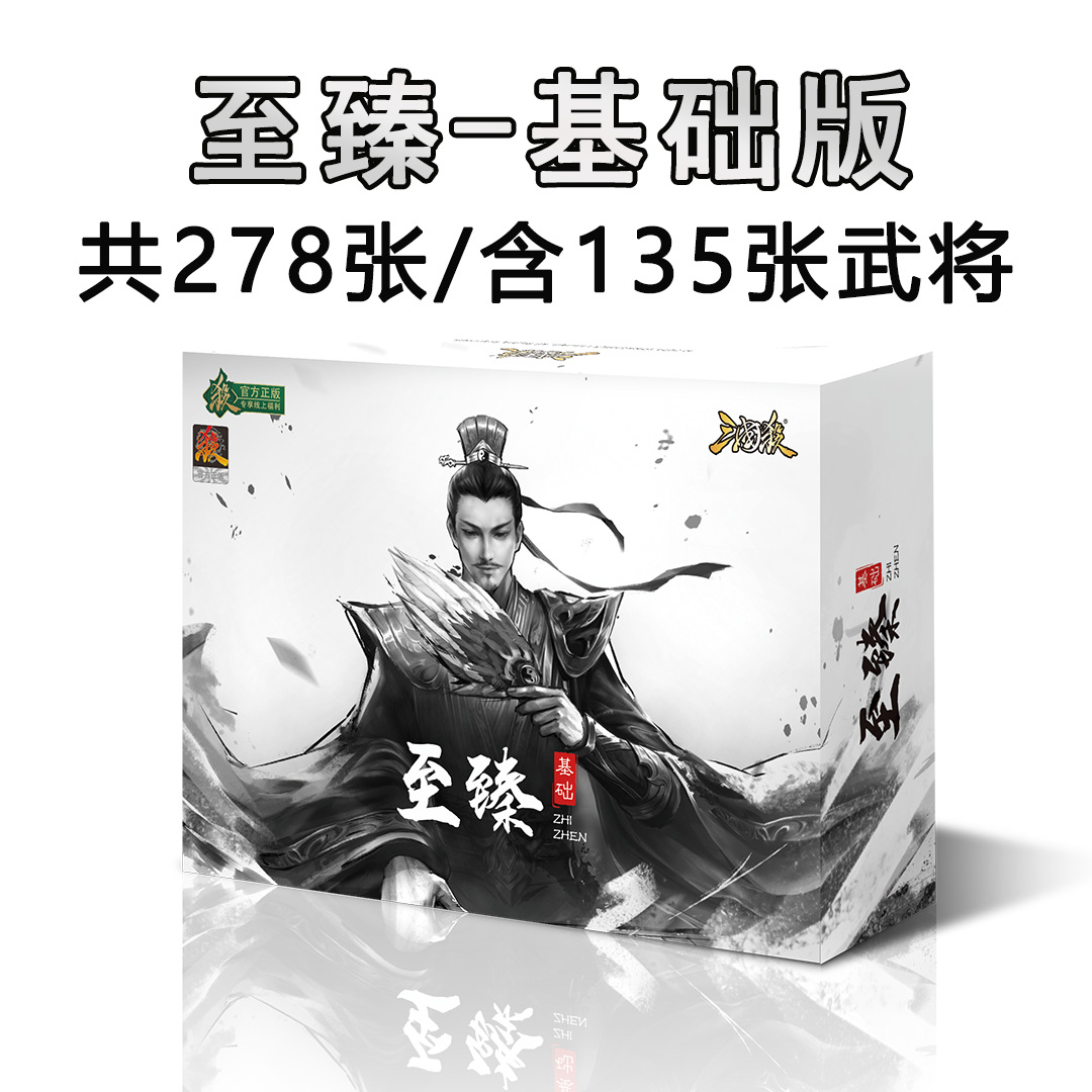 삼국지 E4: 궁극의 기초