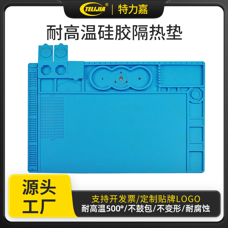 耐高温五金维修隔热工作垫 主板手机维修显微镜底座硅胶垫平台