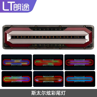 truck trailer sequential brake – Tail light - steyr-colorful-tail-lights